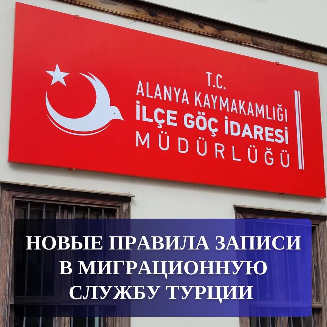 Türkiye'nin göçmenlik hizmetine kayıt için yeni kurallar