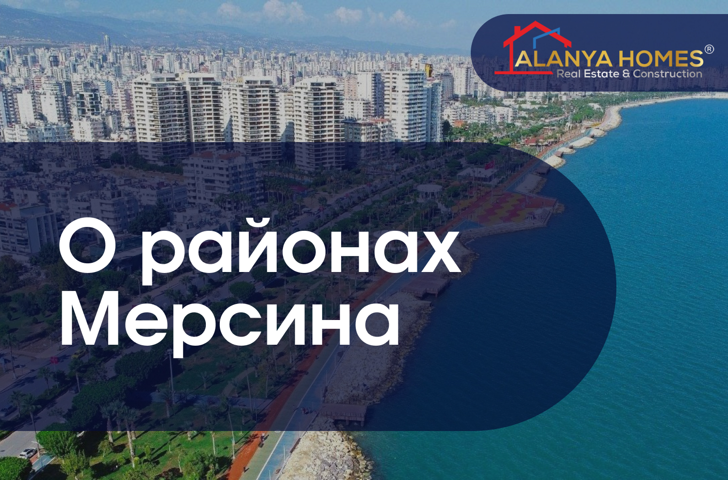 Mersin'in mahalleleri hakkında