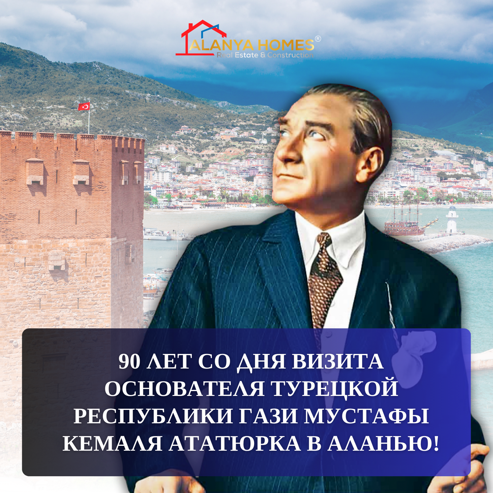 Gazi Mustafa Kemal Atatürk'ün Alanya'yı ziyaretinden bu yana 90 yıl geçti!