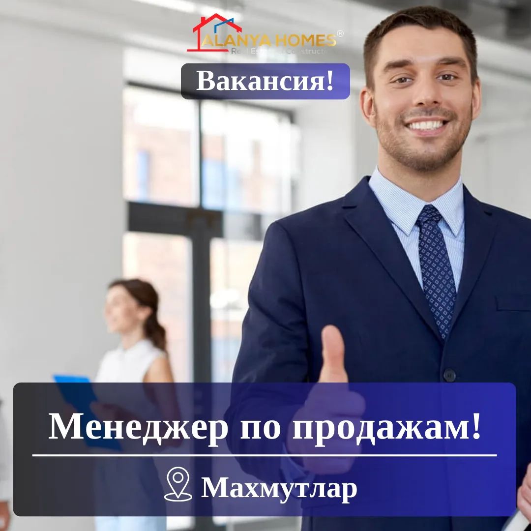 Вакансия в Alanya Homes!