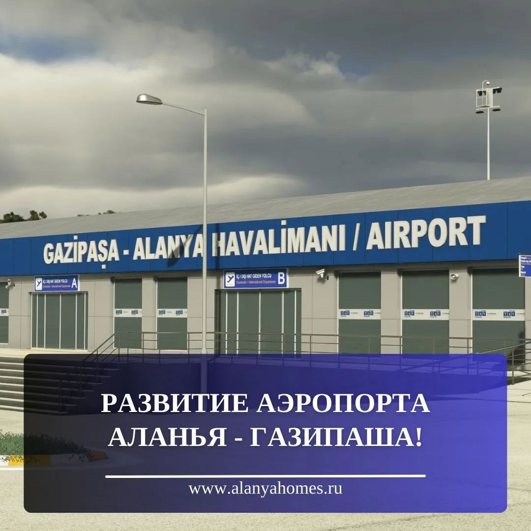 Alanya-Gazipaşa Havalimanı Gelişimi: Yeni Perspektifler!