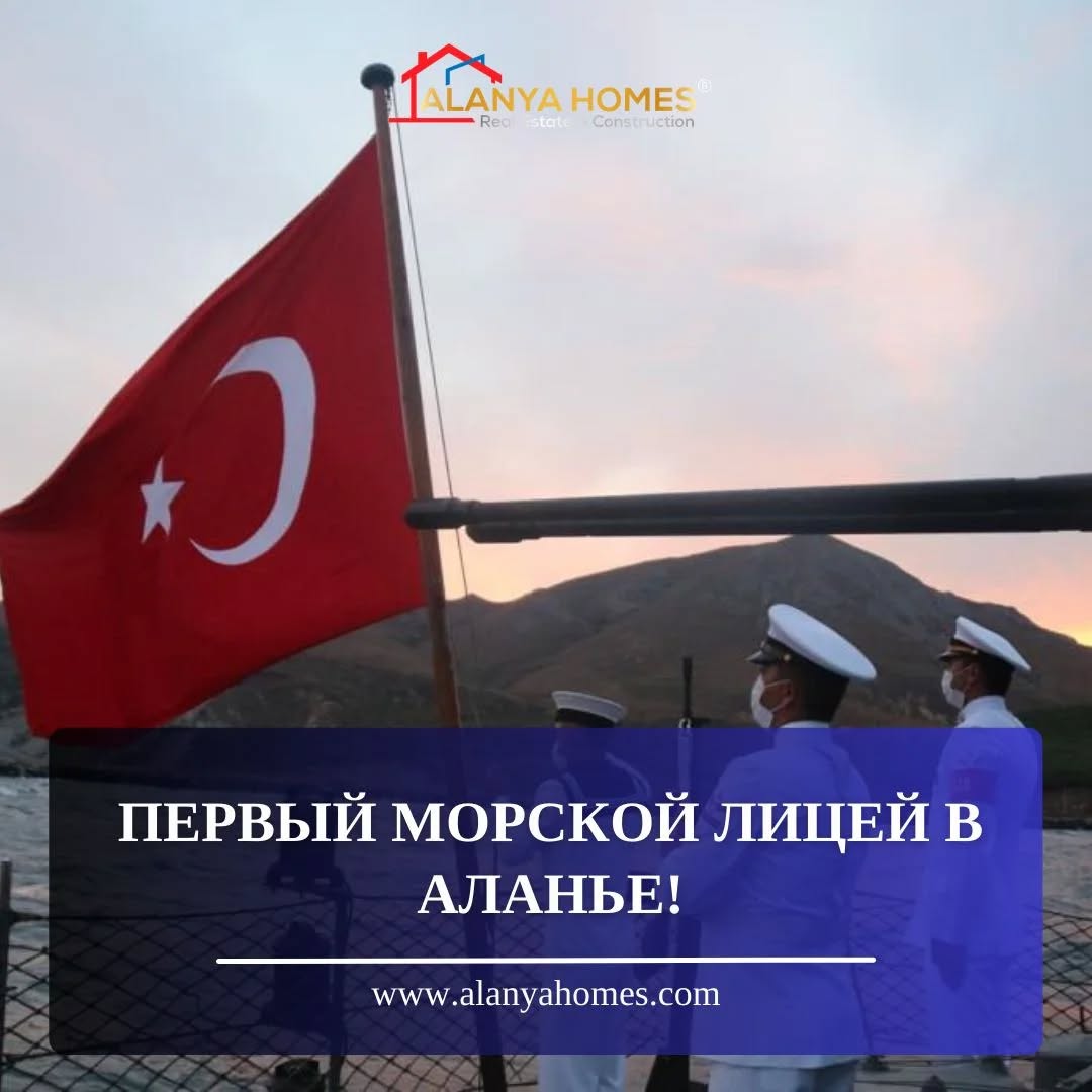 Alanya'da ilk Denizcilik Lisesi: Gelişime doğru bir adım!